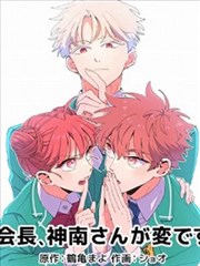 内衣办公室第一集 第5集